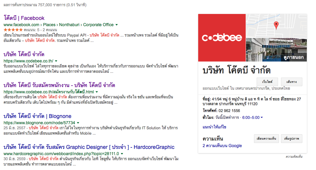 วิธียืนยัน-google-business