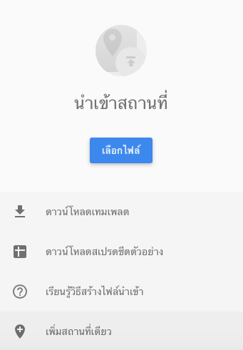 วิธียืนยัน-google-business