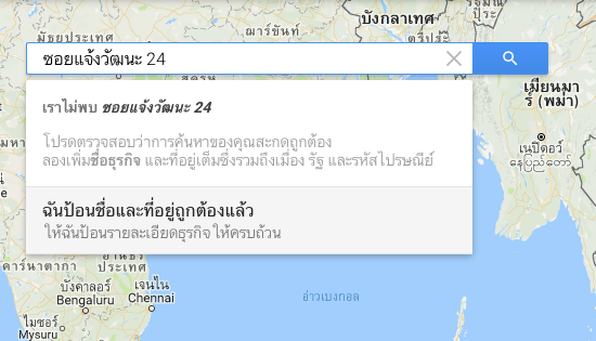 วิธียืนยัน-google-business