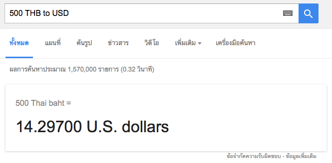 แปลงค่าเงิน ด้วย Google Currency Converter - บริษัท โค๊ดบี จำกัด