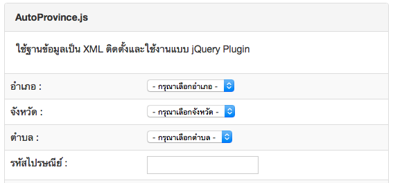 dropdown-เลือกจังหวัด