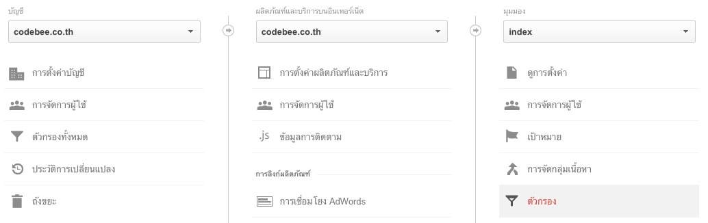 spam-traffic-ใน-google-analytics