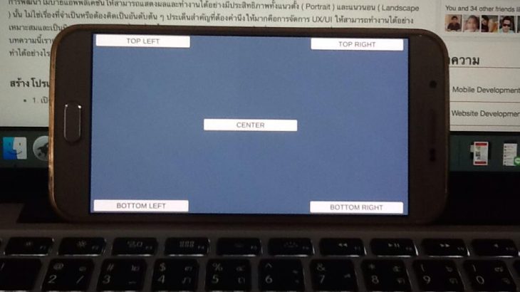 ทำแอพ-แสดงผลแนวตั้งแนวนอน-9