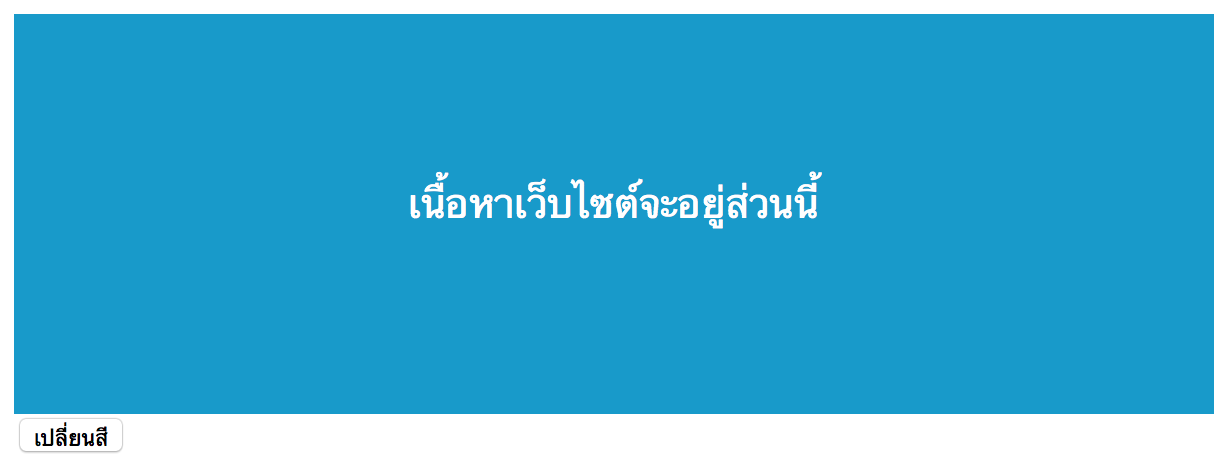 เริ่มเขียน html