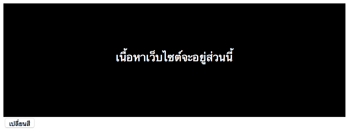 เริ่มเขียน html