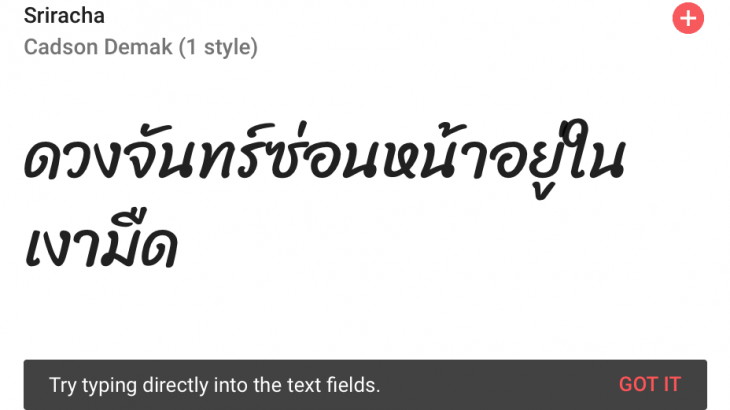 วิธีใช้งาน-google-font-ภาษาไทย