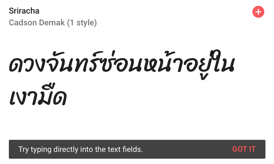 วิธีใช้งาน-google-font-ภาษาไทย