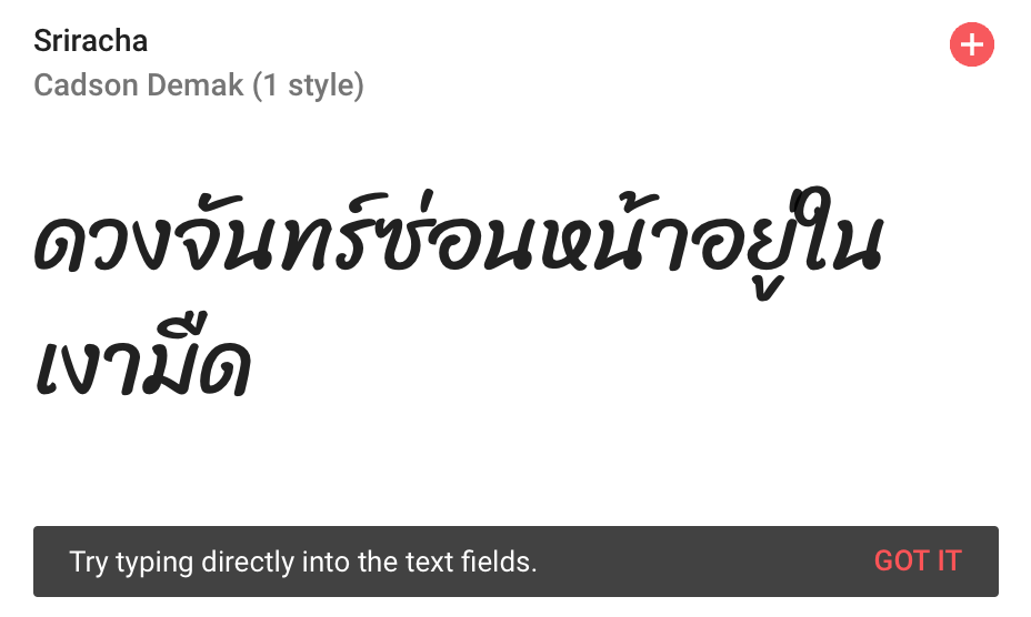 ใช้งาน-google-font-ภาษาไทย