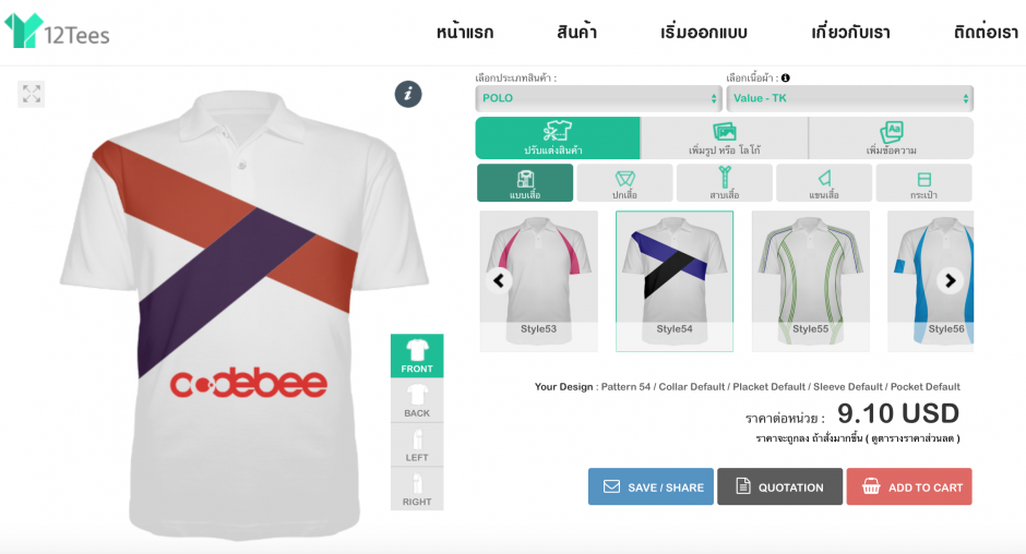 ออกแบบเสื้อออนไลน์