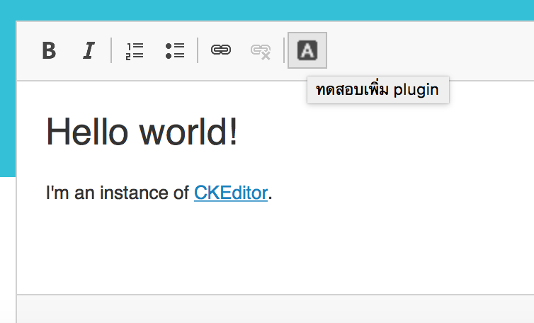 วิธีทำ-ckeditor-plugin