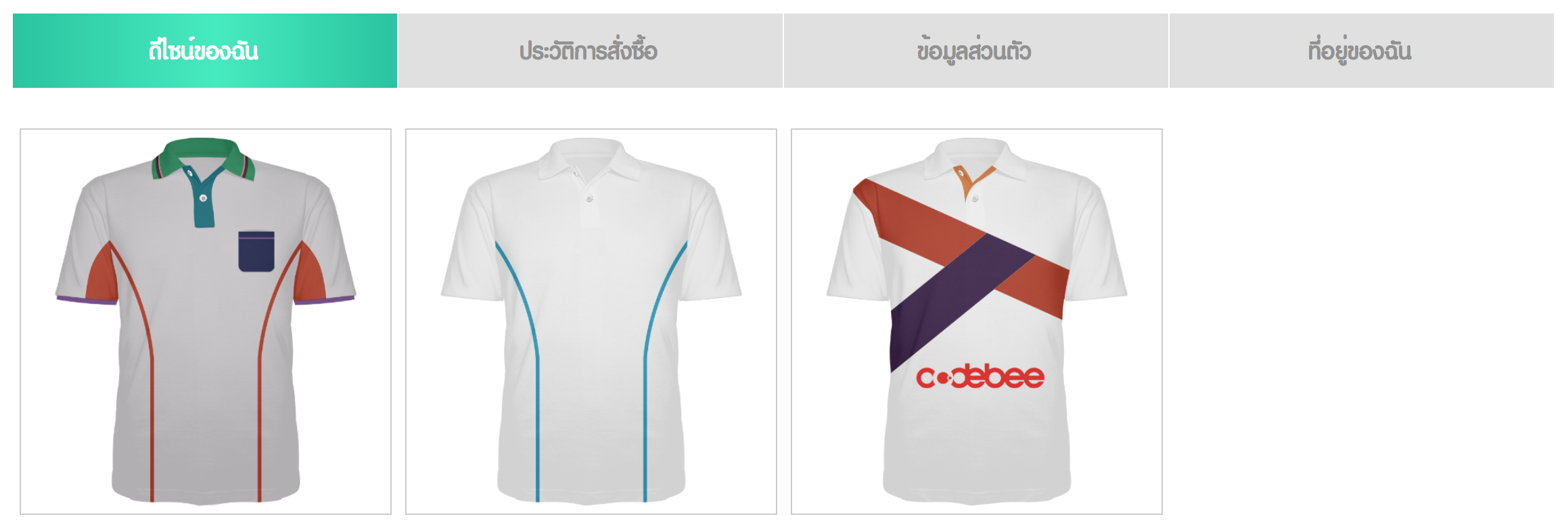 โปรแกรมออกแบบเสื้อผ้าออนไลน์