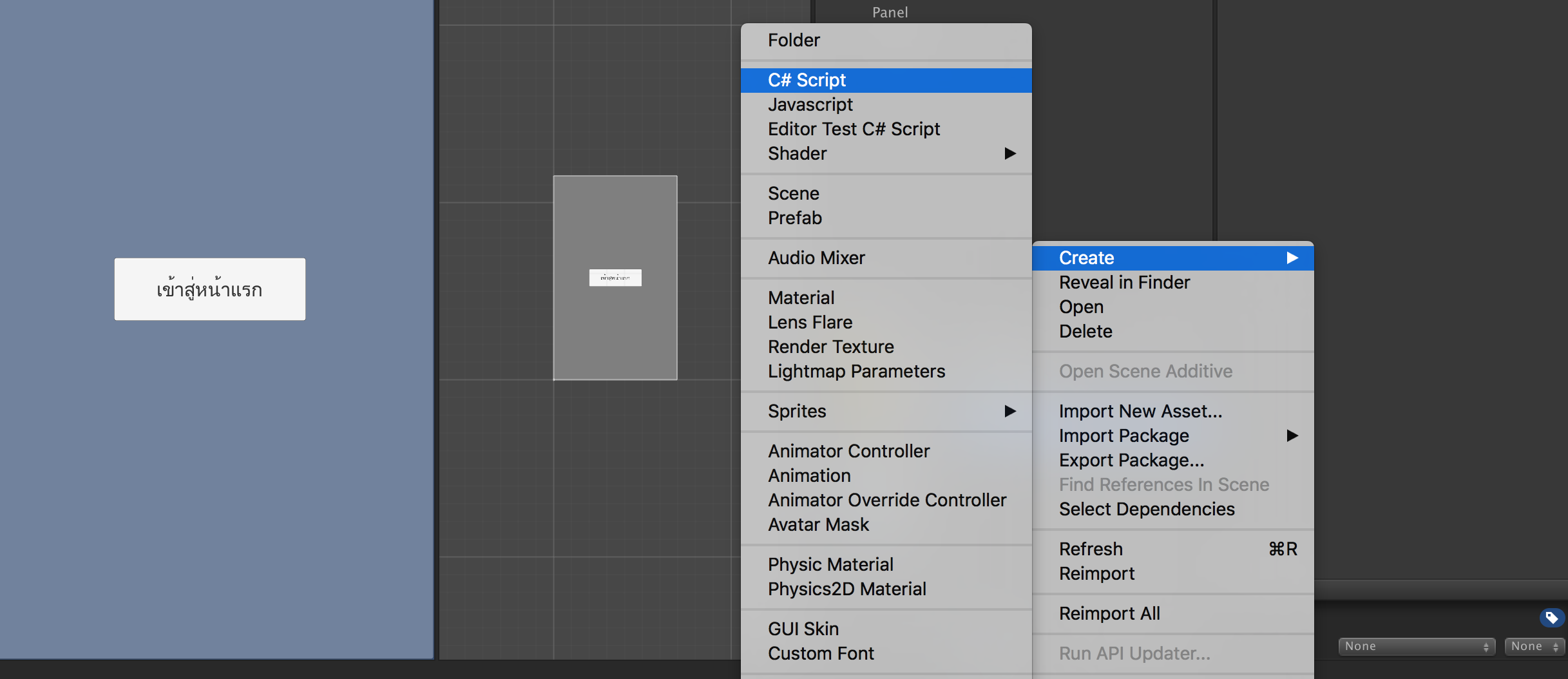 เริ่มเขียนโปรแกรมใน Unity