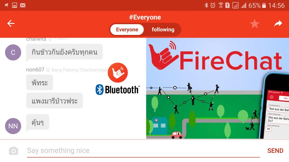 แอพ firechat