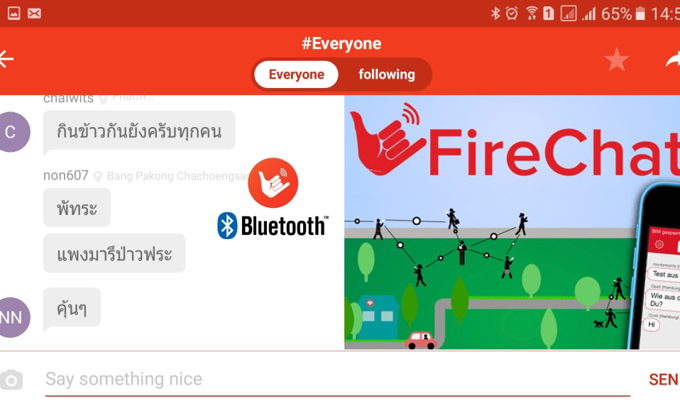 แอพ firechat