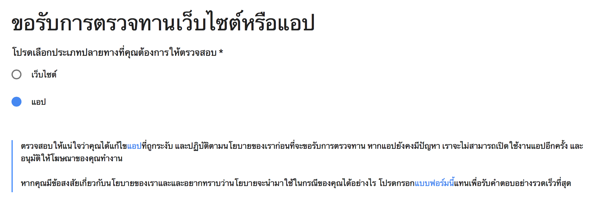 ขอรับการตรวจทานจาก-google