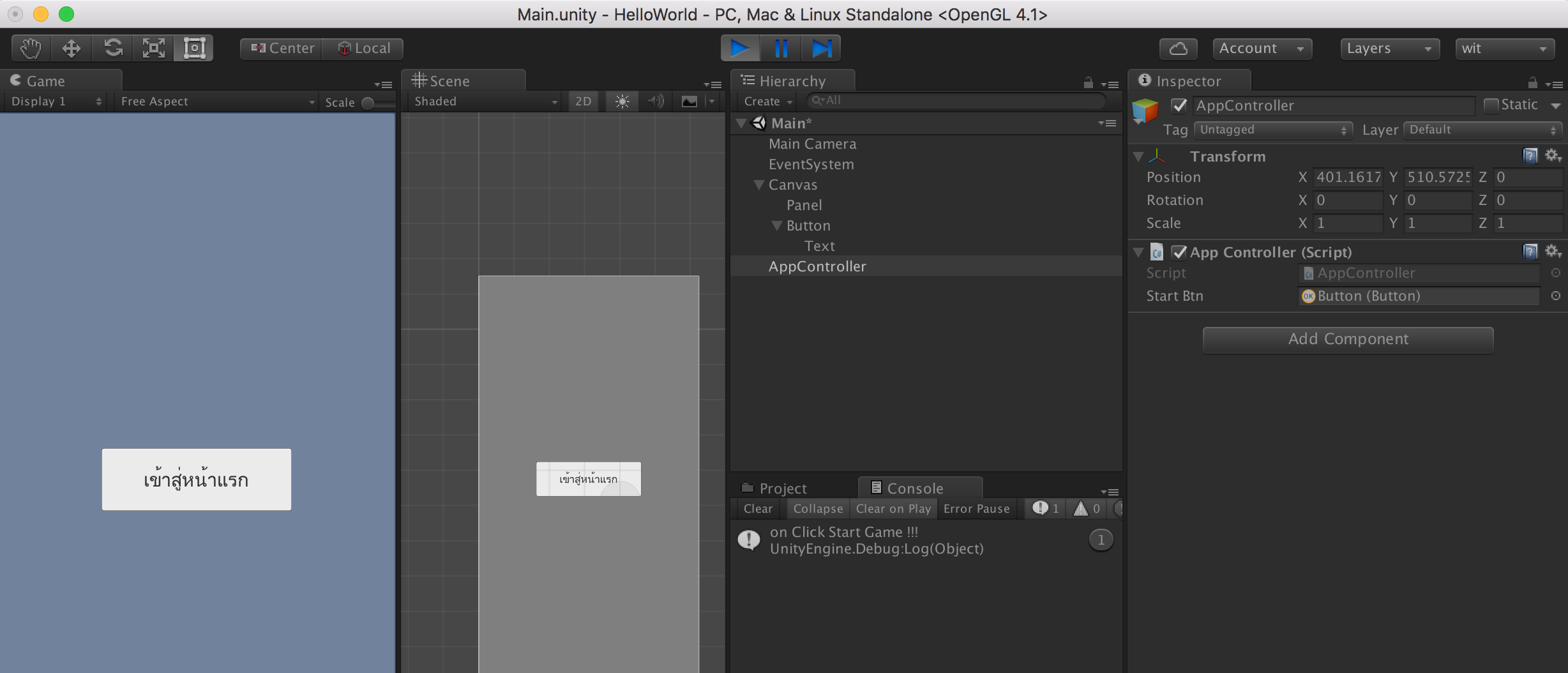 สอน-unity3d-คลิก