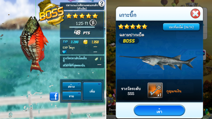 เกมส์ตกปลาบนมือถือ