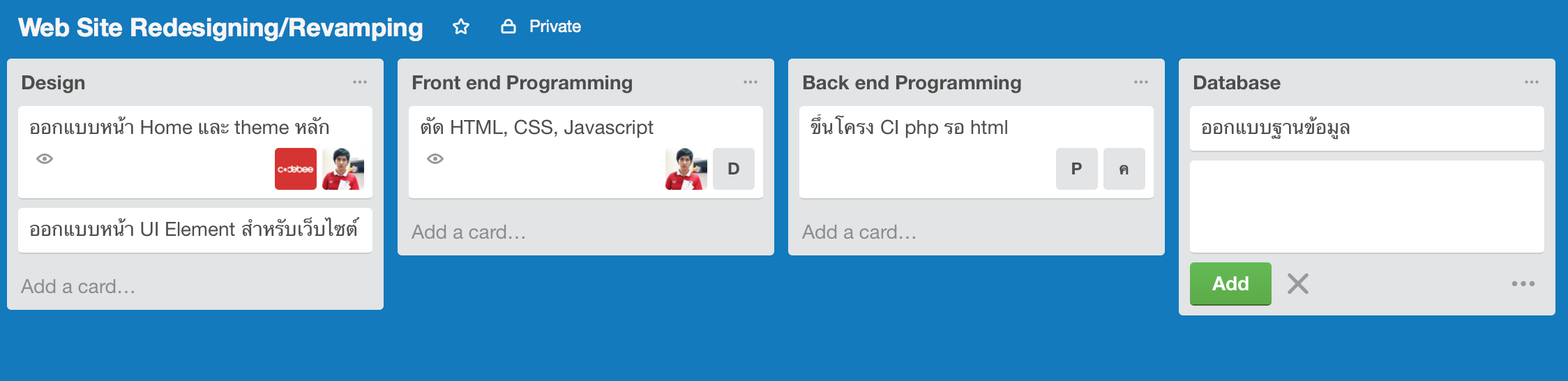 วิธีใช้งาน trello