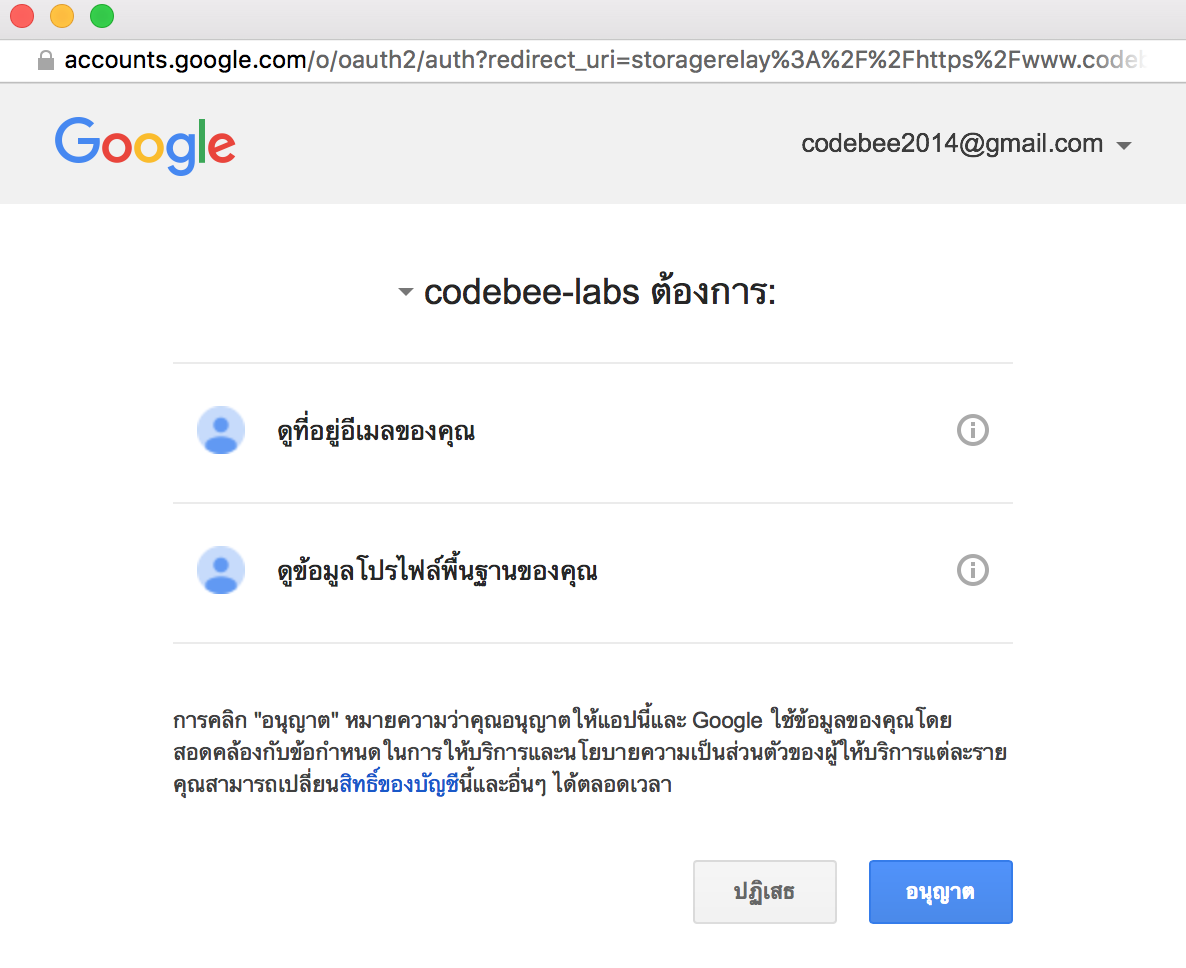 วิธีทำ-google-plus-login