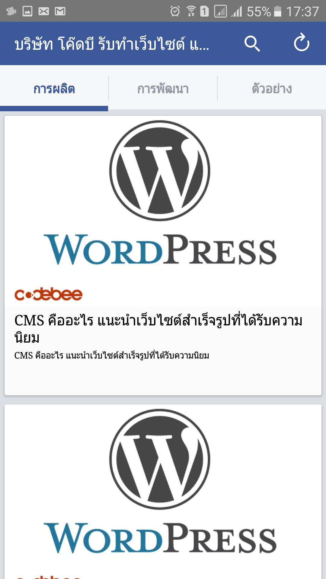 ติดตั้ง-facebook-instant-article