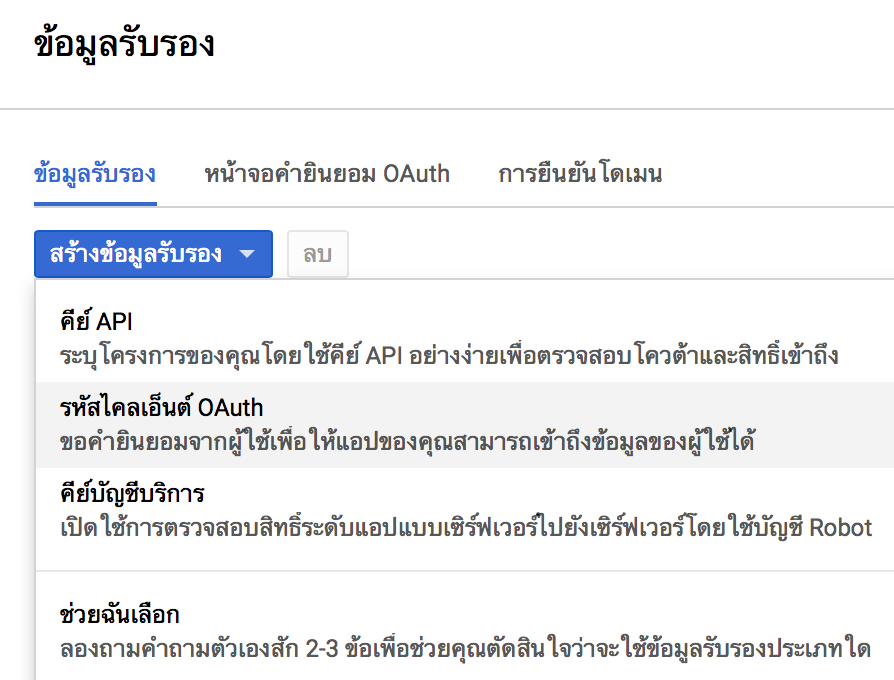 วิธีทำ-google-plus-login