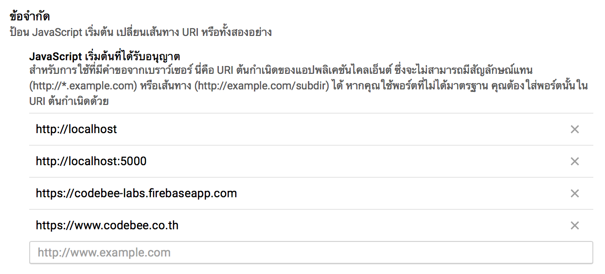 วิธีทำ-google-plus-login