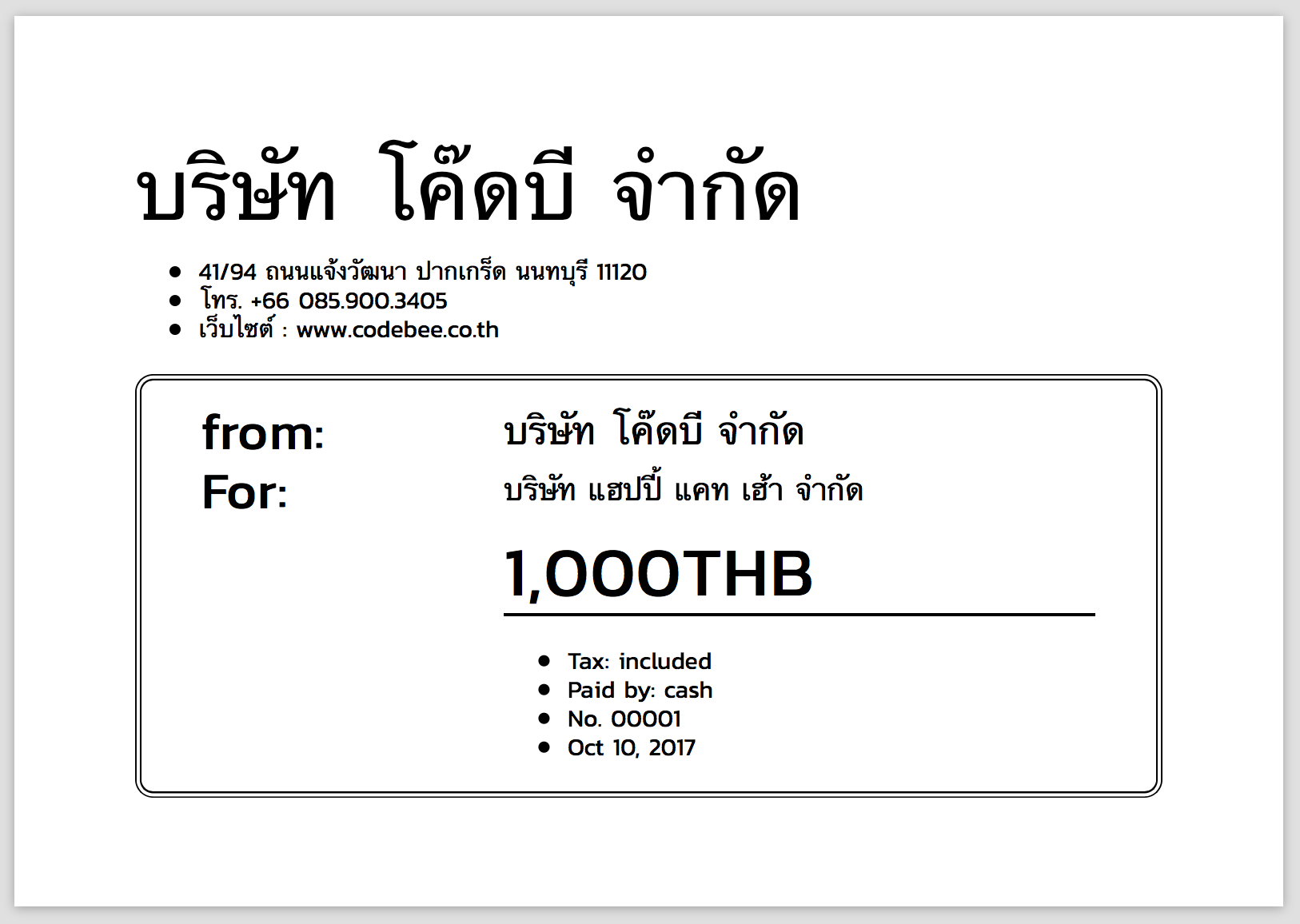 php-export-pdf-ภาษาไทย
