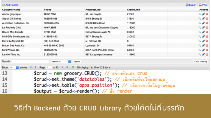 ทำ-Backend-ด้วย-CRUD5