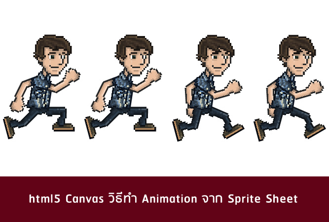 html5 canvas animation