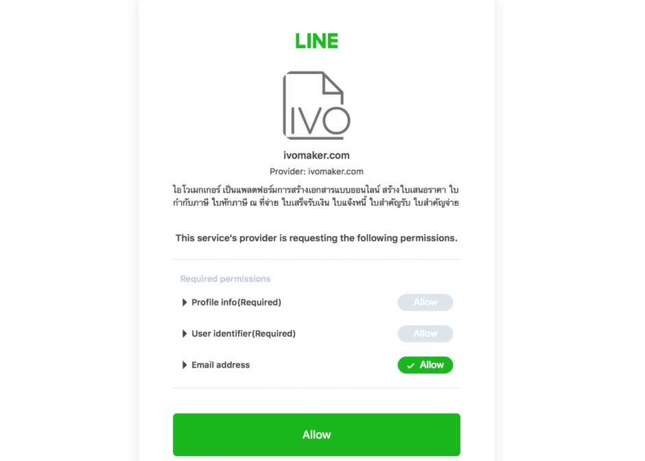 วิธีทำ Line Login เข้าสู่ระบบด้วย Line (Php) บนเว็บไซต์ - บริษัท โค๊ดบี  จำกัด