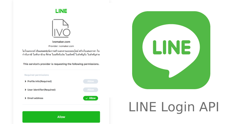 วิธีทำ Line Login เข้าสู่ระบบด้วย Line (Php) บนเว็บไซต์ - บริษัท โค๊ดบี  จำกัด