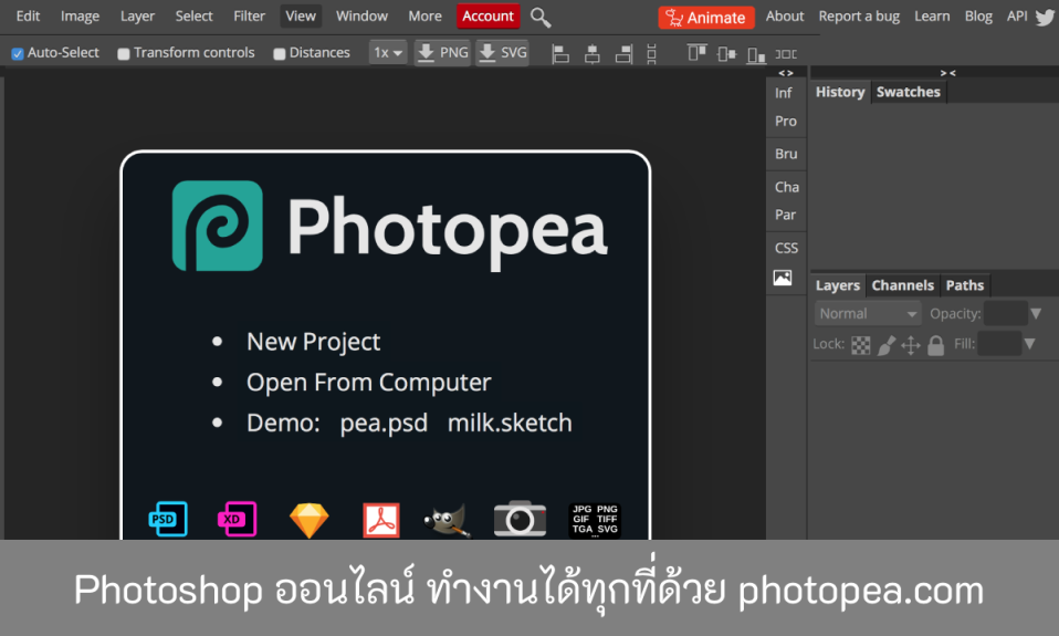 Photoshop-ออนไลน์-ทำงานได้ทุกที่ด้วย-photopea-2